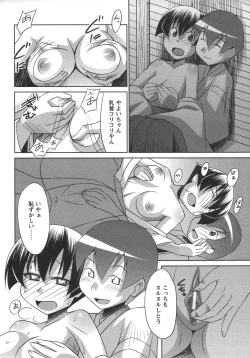 Page 62 of Comic Masyo 2006-06