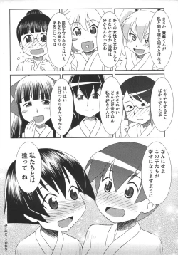 Page 70 of Comic Masyo 2006-06