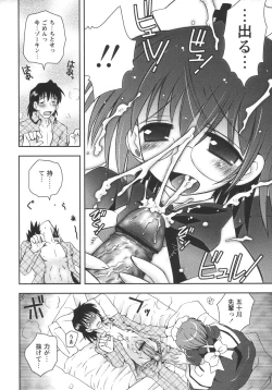 Page 76 of Comic Masyo 2006-06