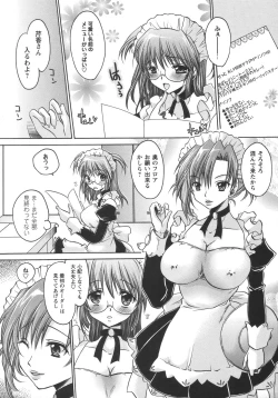 Page 89 of Comic Masyo 2006-06