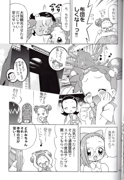 Page 11 of Doremi-chan ni Harassment