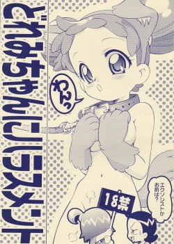 Page 1 of Doremi-chan ni Harassment