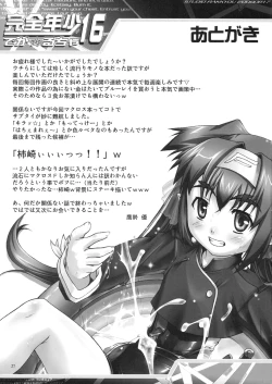 Page 26 of Kanzen Nenshou 16 Deka Rucha