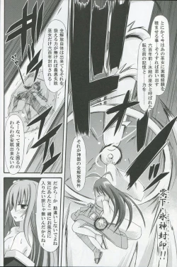 Page 13 of Hyouketsu no Miko