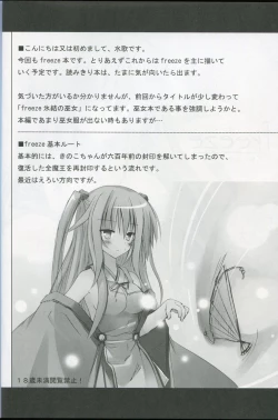 Page 3 of Hyouketsu no Miko