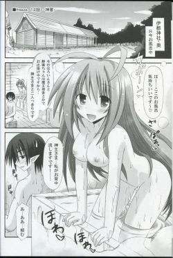 Page 5 of Hyouketsu no Miko