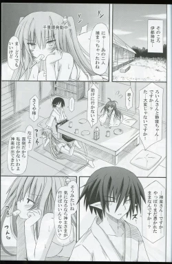 Page 22 of freeze Hyouketsu no Miko
