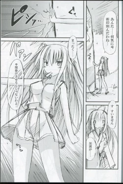 Page 28 of freeze Hyouketsu no Miko