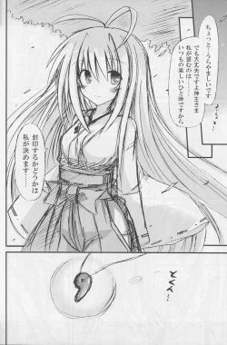 Page 31 of freeze Hyouketsu no Miko