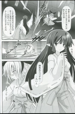 Page 5 of freeze Hyouketsu no Miko