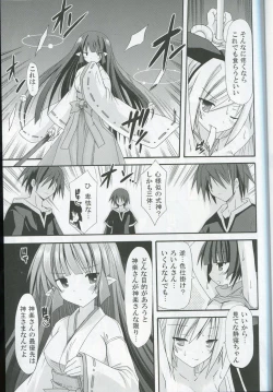 Page 8 of freeze Hyouketsu no Miko