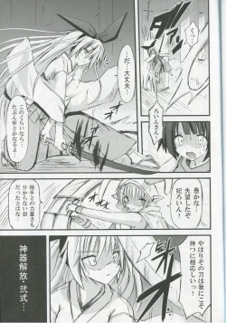 Page 8 of freeze Hyouketsu no Miko - Tsukito