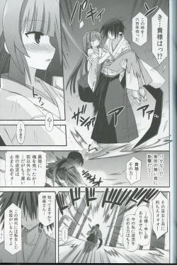 Page 12 of freeze Hyouketsu no Miko