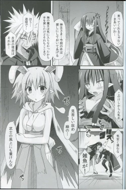 Page 18 of freeze Hyouketsu no Miko