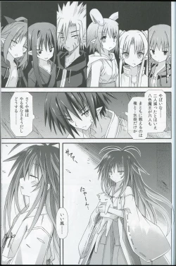 Page 20 of freeze Hyouketsu no Miko