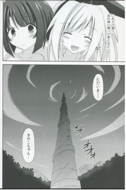 Page 23 of freeze Hyouketsu no Miko