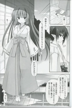 Page 26 of freeze Hyouketsu no Miko