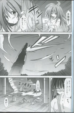 Page 6 of freeze Hyouketsu no Miko