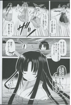 Page 31 of freeze Hyouketsu no MikoRyuuguu no Irai Hen