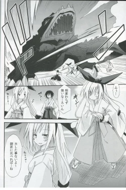 Page 5 of freeze Hyouketsu no MikoRyuuguu no Irai Hen