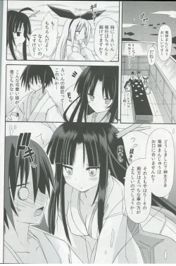 Page 9 of freeze Hyouketsu no MikoRyuuguu no Irai Hen