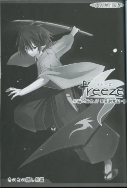 Page 2 of Freeze hyouketsu no mikotobira