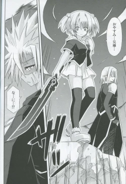 Page 31 of Freeze hyouketsu no mikotobira