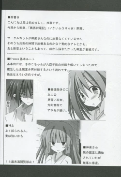 Page 3 of Freeze hyouketsu no mikotobira