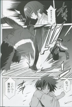 Page 5 of Freeze hyouketsu no mikotobira