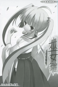 Page 2 of Miko hina - Nana fun hazakura