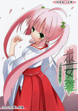 (COMIC1☆7) [Kinoko no Kakushi Heya (Suika)] Miko hina - Nana fun hazakura