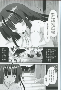 Page 14 of Freeze hyouketsu no mikoki