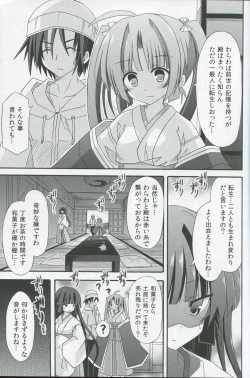 Page 16 of Freeze hyouketsu no mikoki