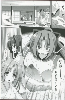 Page 17 of Freeze hyouketsu no mikoki