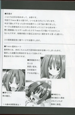 Page 3 of Freeze hyouketsu no mikoki