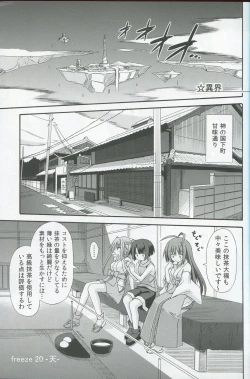 Page 4 of Freeze hyouketsu no mikoki