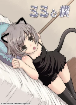 Page 1 of Mimi to Boku