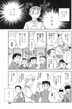 Page 109 of COMIC Penguin Club 2007-11