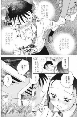 Page 112 of COMIC Penguin Club 2007-11