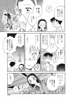 Page 115 of COMIC Penguin Club 2007-11