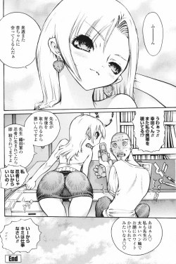 Page 147 of COMIC Penguin Club 2007-11