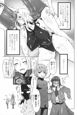 Page 168 of COMIC Penguin Club 2007-11