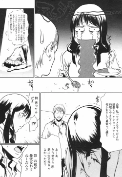 Page 16 of COMIC Penguin Club 2007-11