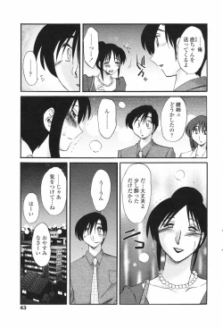 Page 45 of COMIC Penguin Club 2007-11