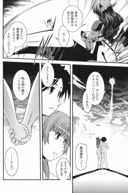 Page 94 of COMIC Penguin Club 2007-11