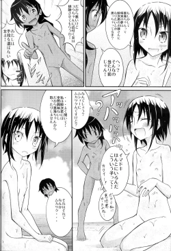 Page 26 of Supponpon de Umi Asobi!