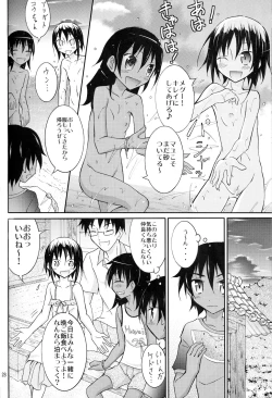 Page 28 of Supponpon de Umi Asobi!