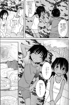 Page 5 of Supponpon de Umi Asobi!