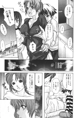Page 109 of Bishoujo Teki Kaikatsu Ryoku 2005 Vol.6