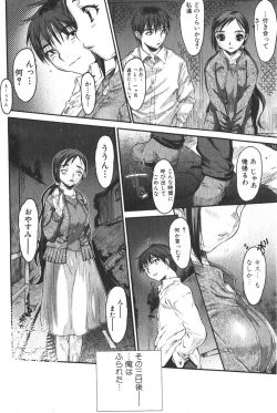 Page 12 of Bishoujo Teki Kaikatsu Ryoku 2005 Vol.6